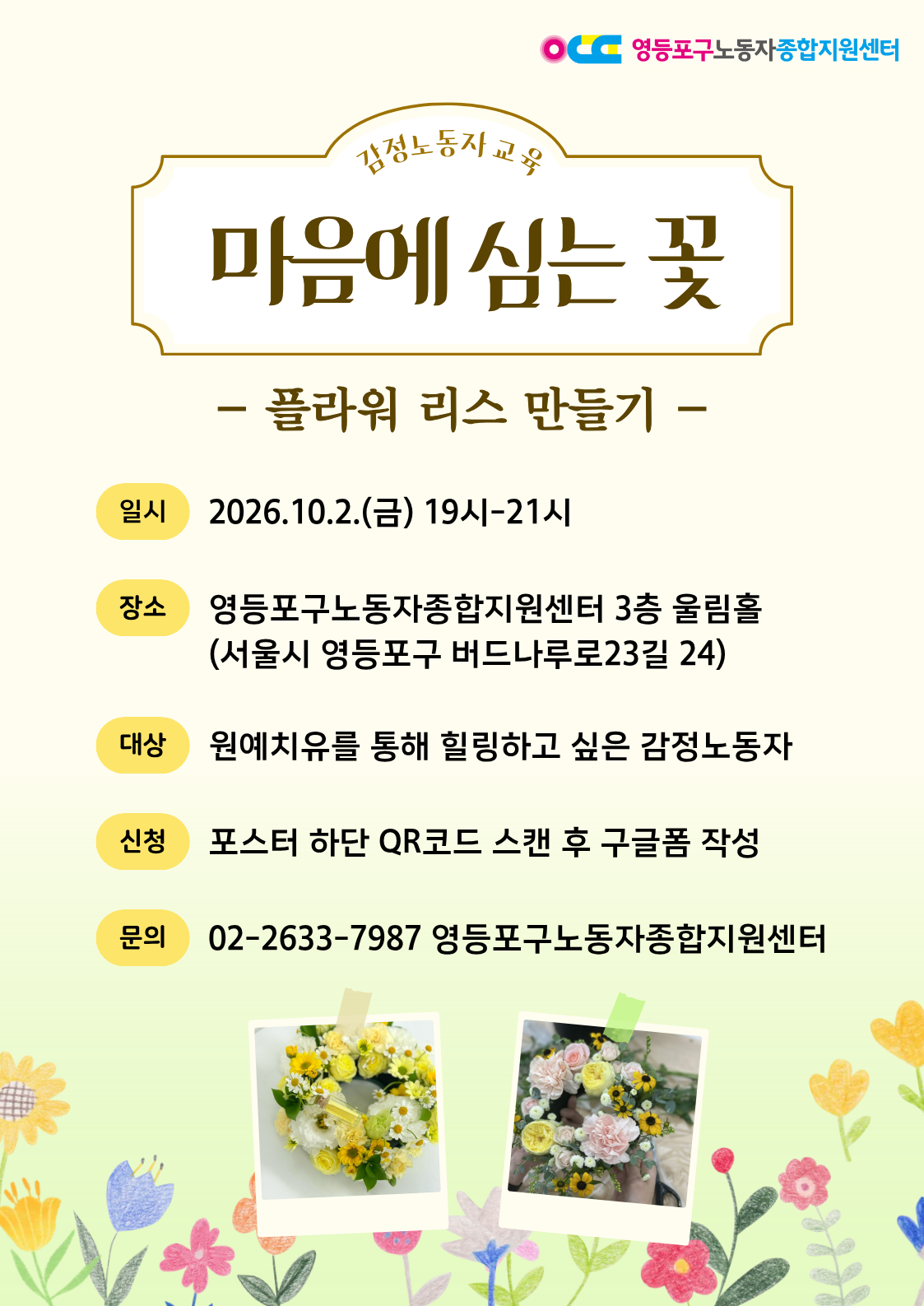 1002 원예치유.png