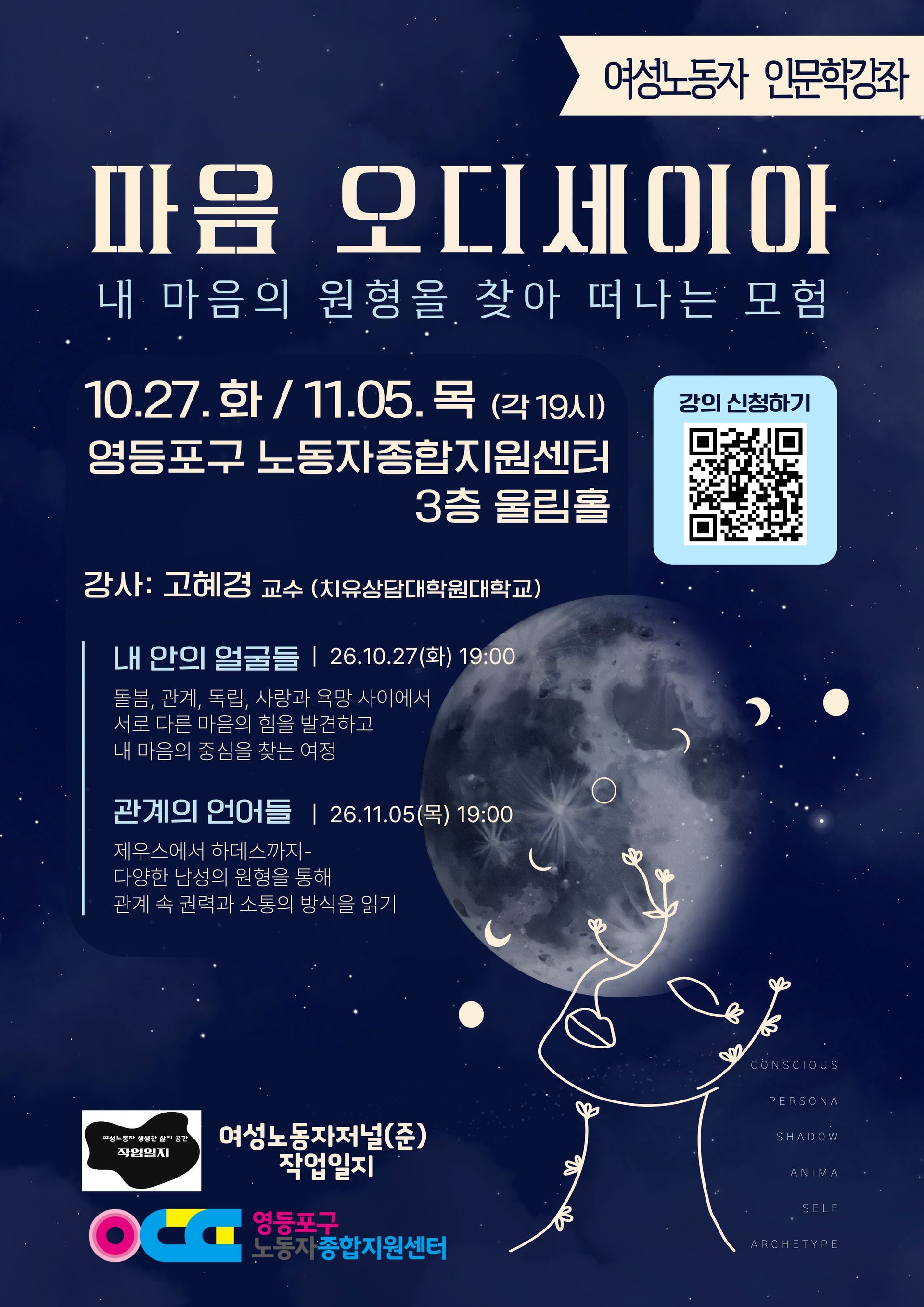 마음오디세이아 (최종).jpg