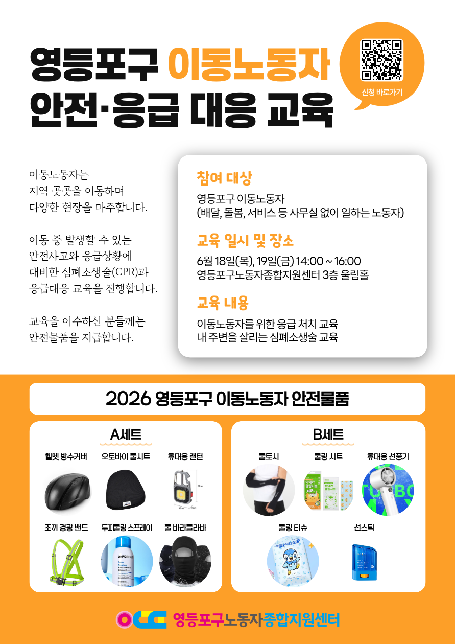 2026안전교육 (2).png