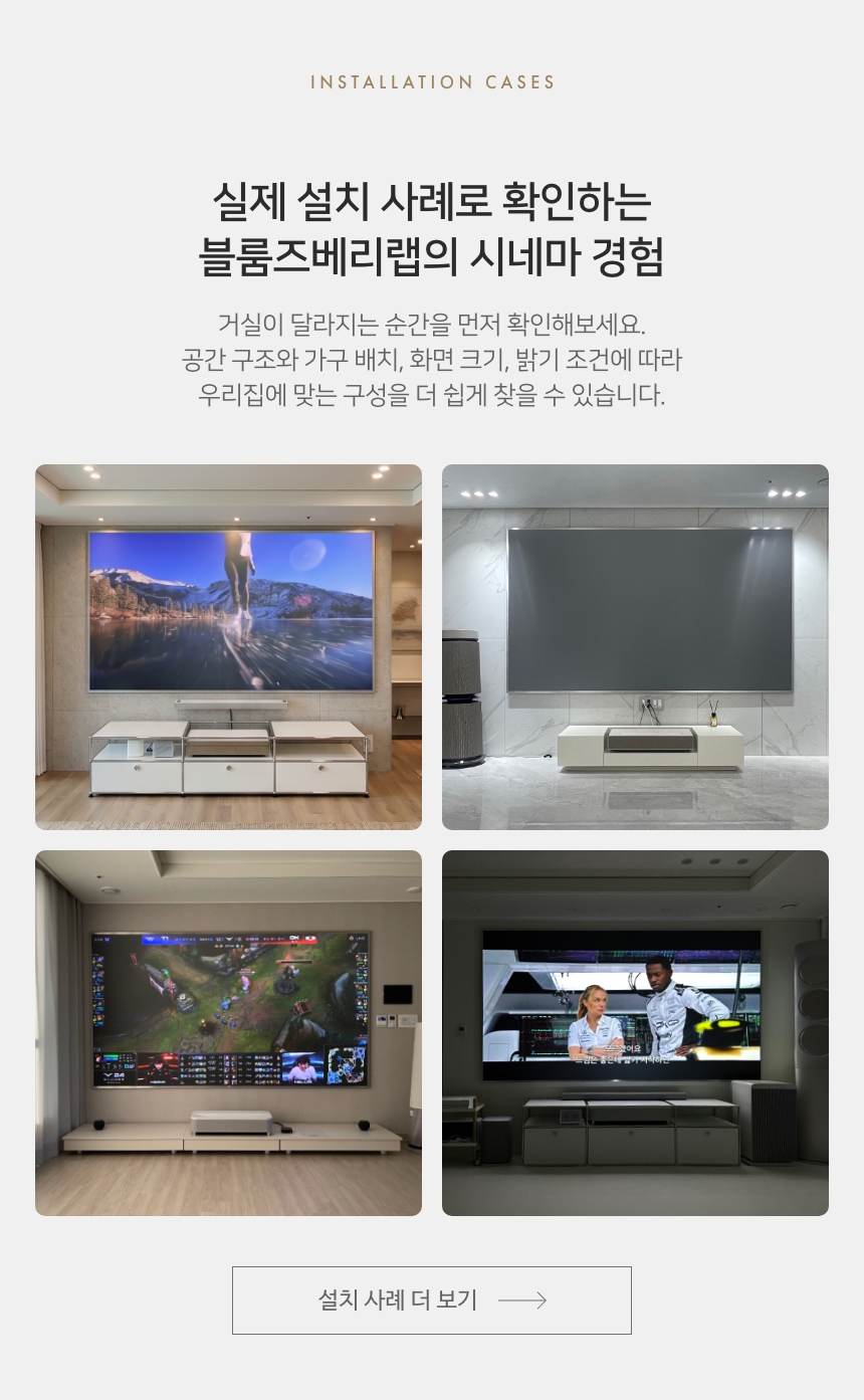 메탈 아트월 스크린 초단초점 전용