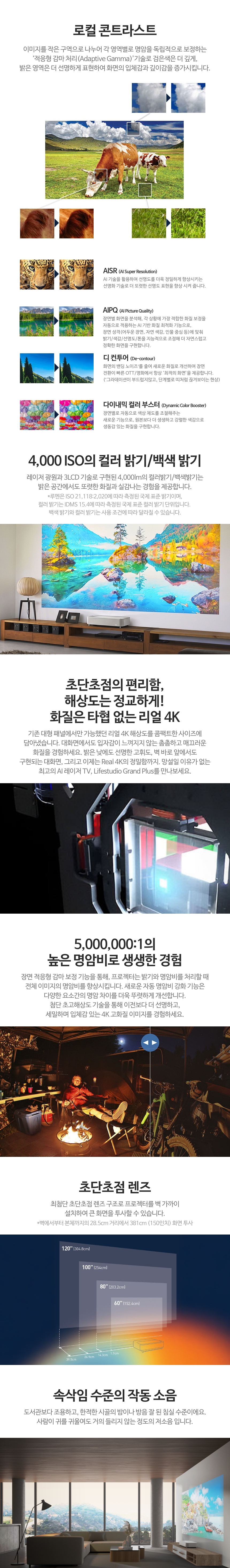Epson EH-LS970W 4K 초단초점 프로젝터