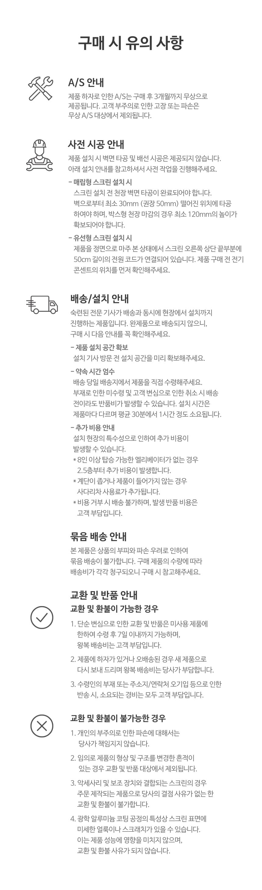 탭텐션 전동 스크린