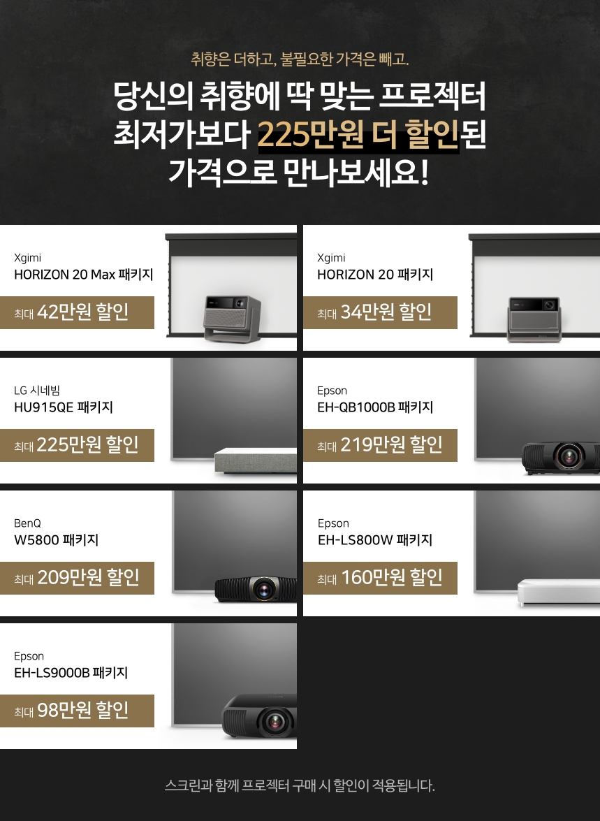 Epson EH-QB1000B 4K 투사형 프로젝터