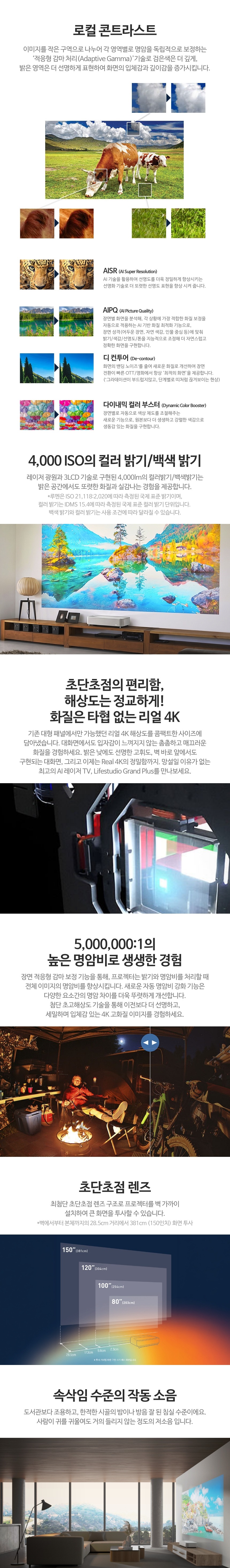 Epson EH-LS970W 4K 초단초점 프로젝터