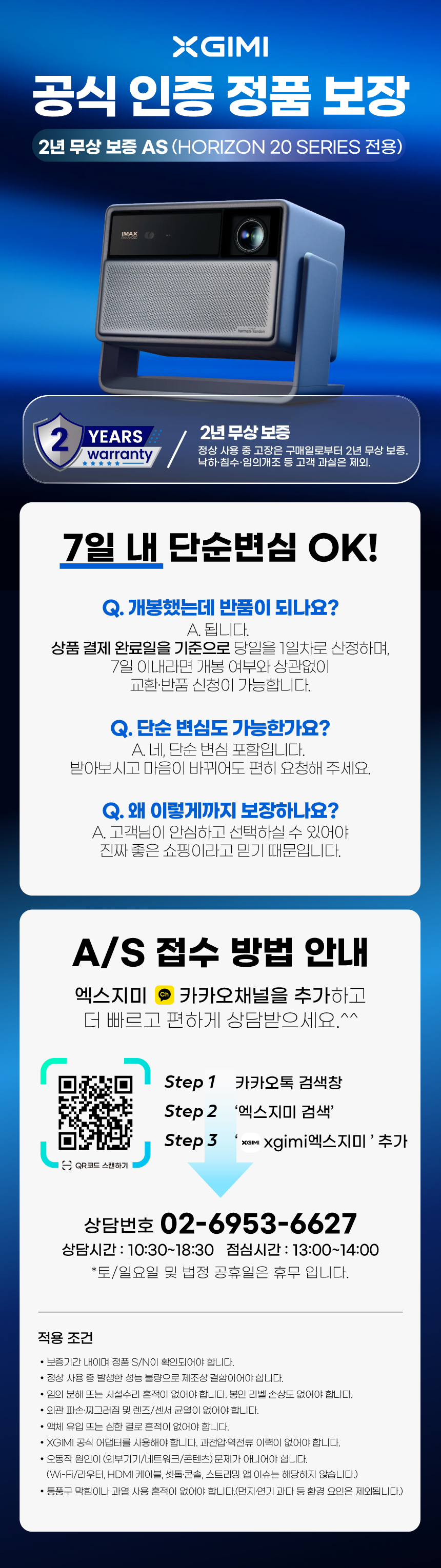Xgimi HORIZON 20 빔프로젝터