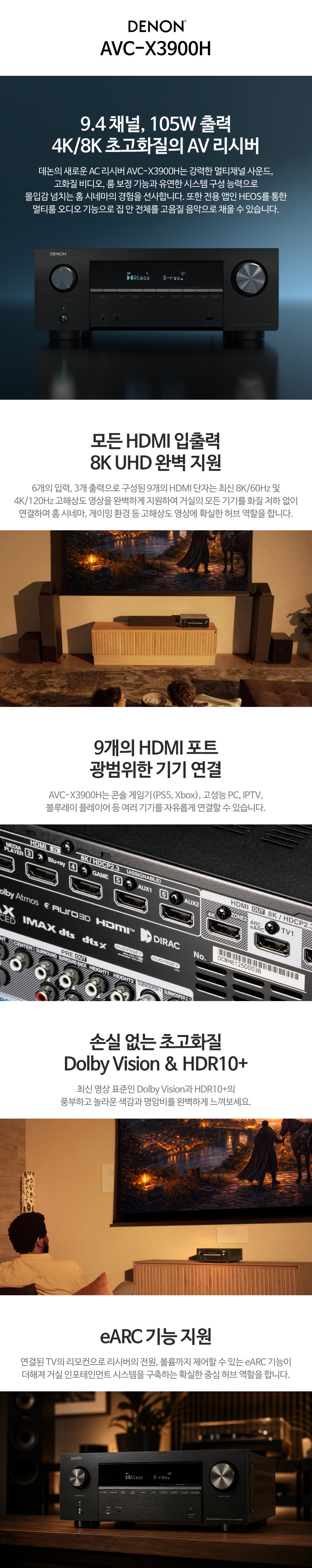 DENON AVC-X3900H