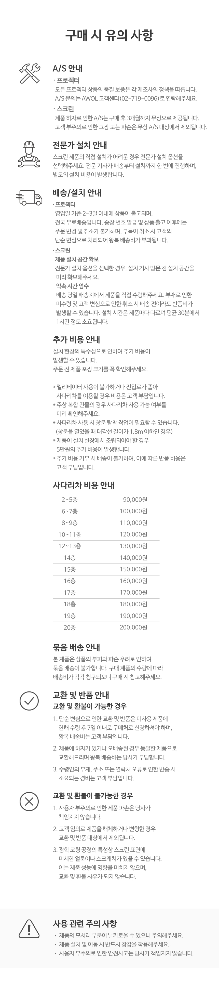[Epson] EH-LS800W 한정 패키지