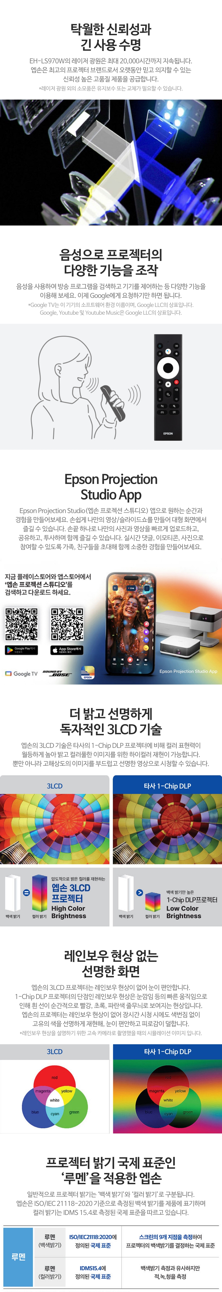 Epson EH-LS970W 4K 초단초점 프로젝터