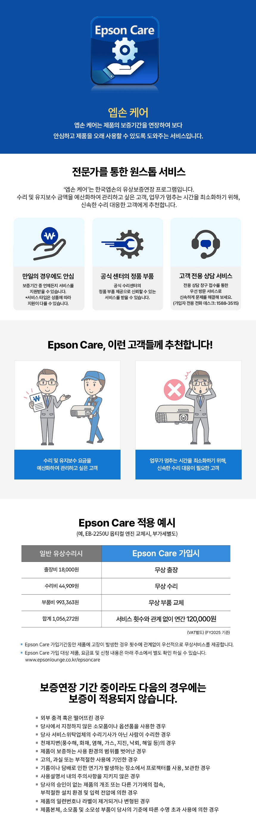 Epson EH-LS970W 4K 초단초점 프로젝터
