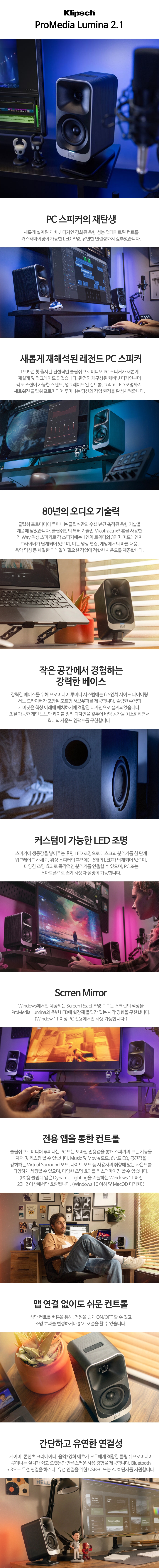 Klipsch ProMedia Lumina 2.1