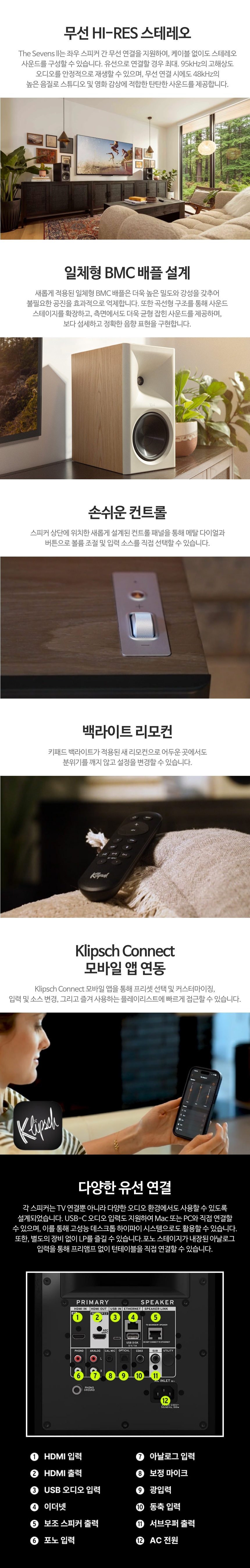 Klipsch The Seven ll