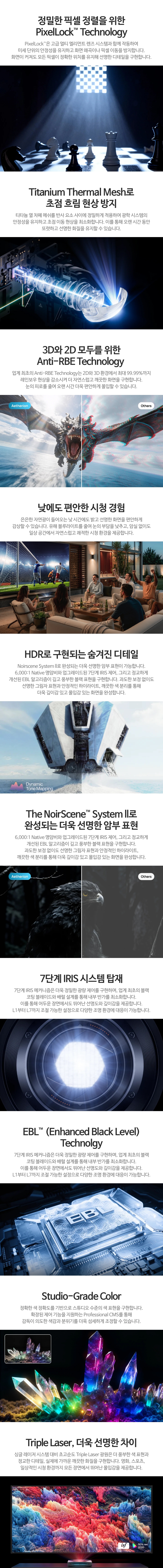 AWOL Aetherion Pro 프로젝터