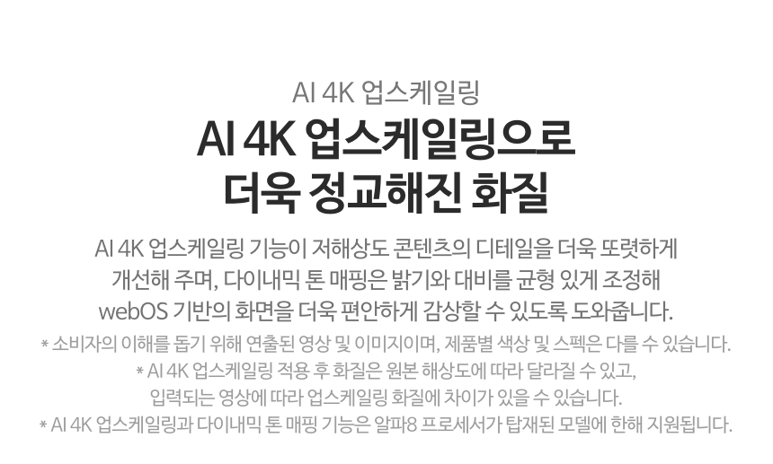 LG 시네빔 Laser 4K HU925V 초단초점 프로젝터