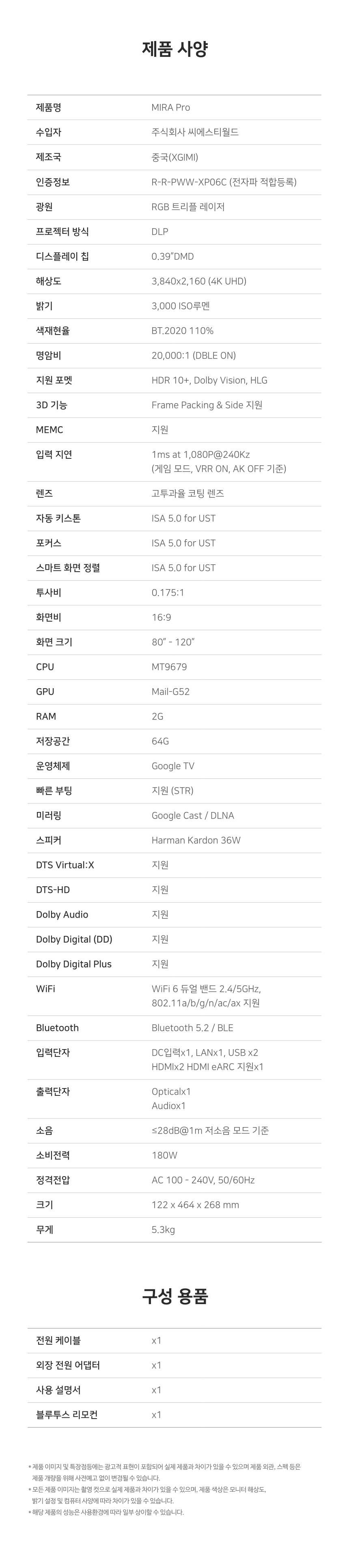 Xgimi MIRA Pro 4K 초단초점 프로젝터