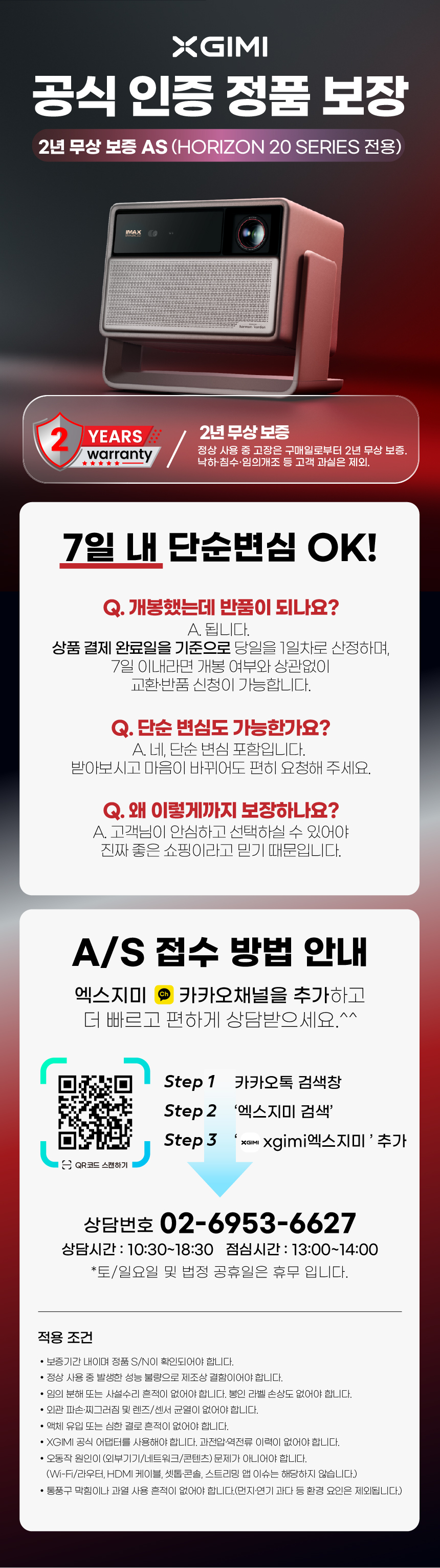 Xgimi HORIZON 20 Max 빔프로젝터