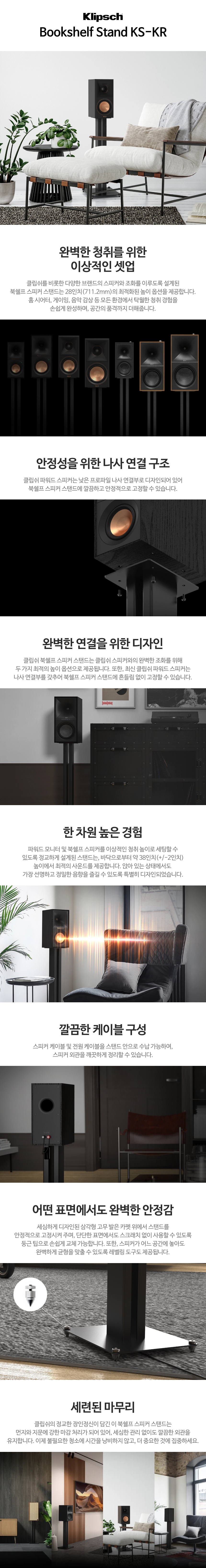 Klipsch KS-KR