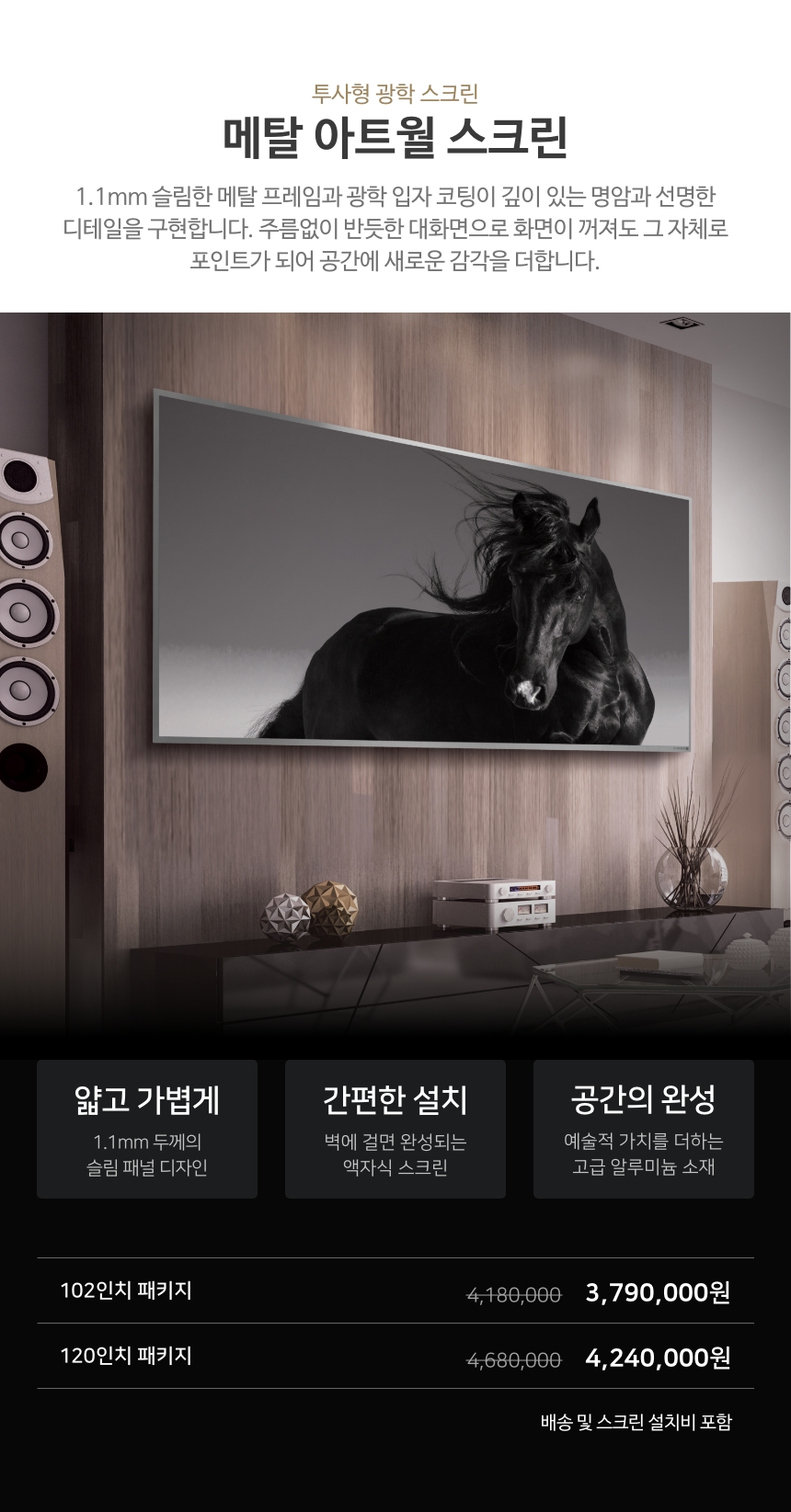 [AWOL] Aetherion Pro 패키지