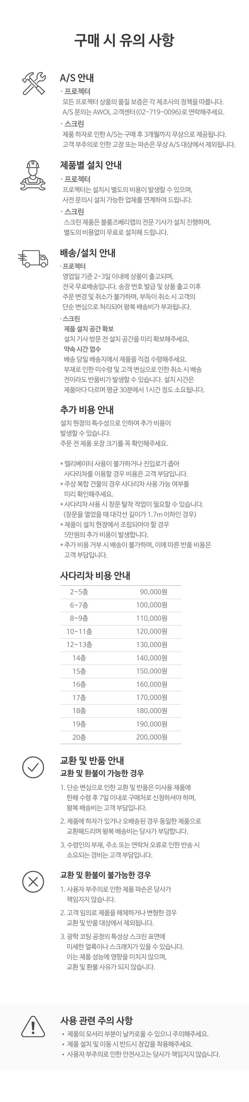 [AWOL] Aetherion Max 패키지