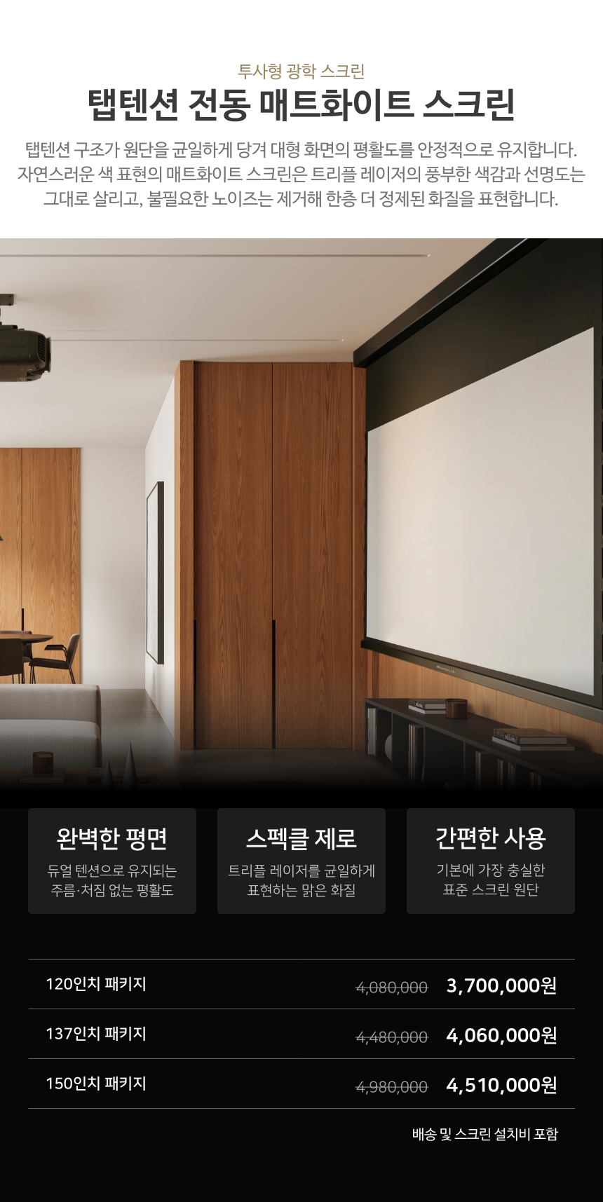 [BenQ] TK705STi 패키지