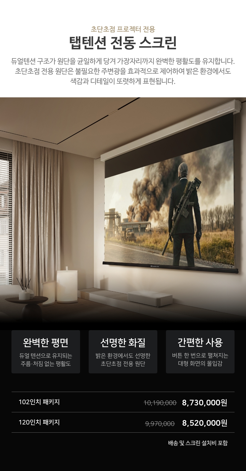 [AWOL] Aetherion Max 패키지