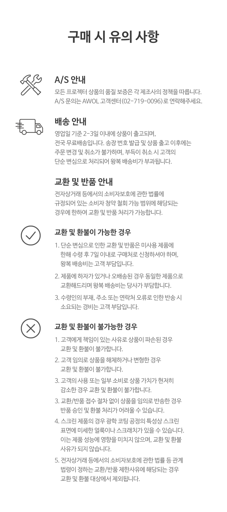 AWOL Aetherion Pro 프로젝터