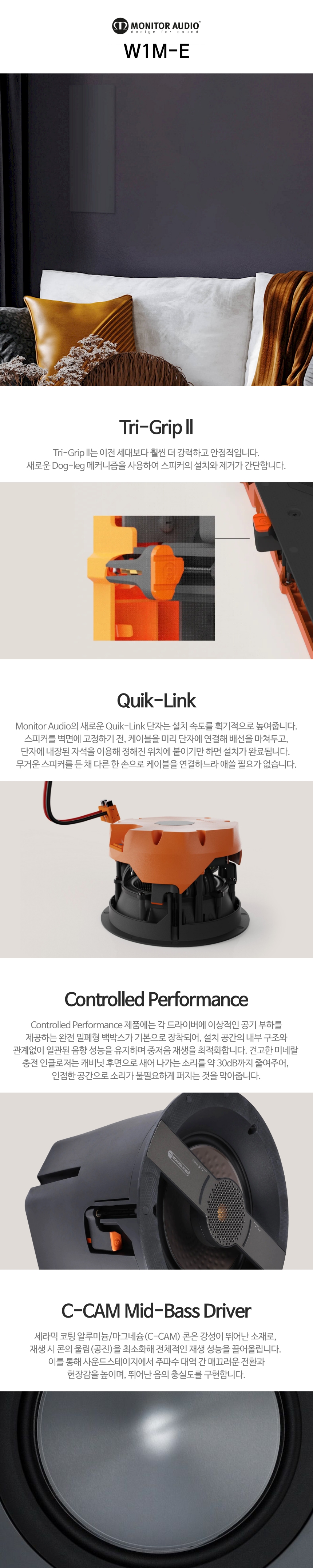 Monitor Audio W1M-E