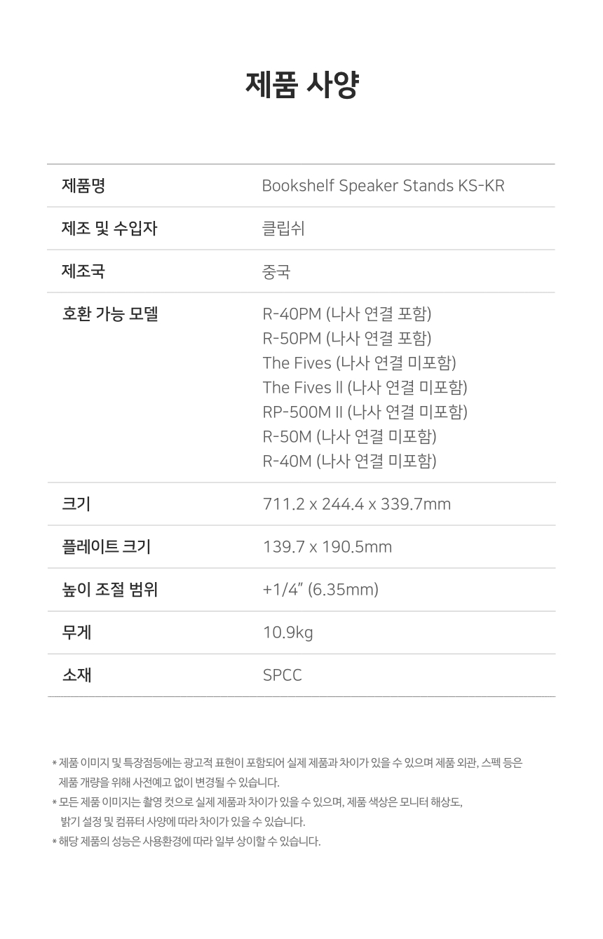 Klipsch KS-KR