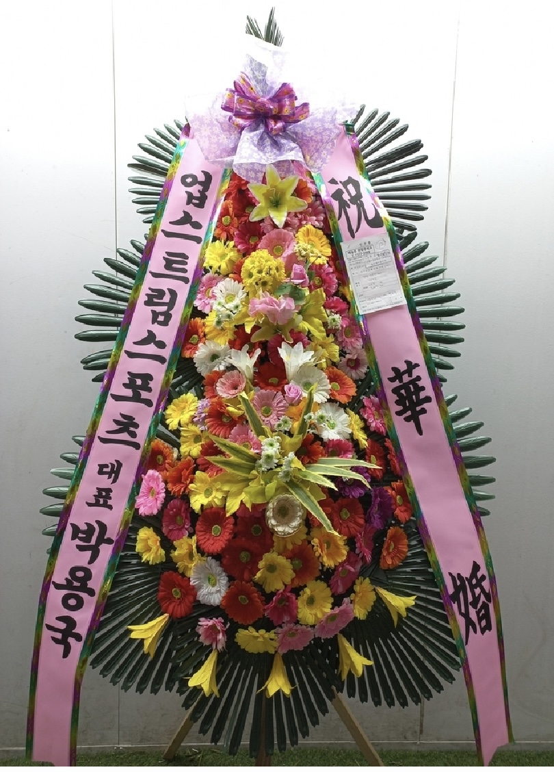 근조화환 (개인결제창)