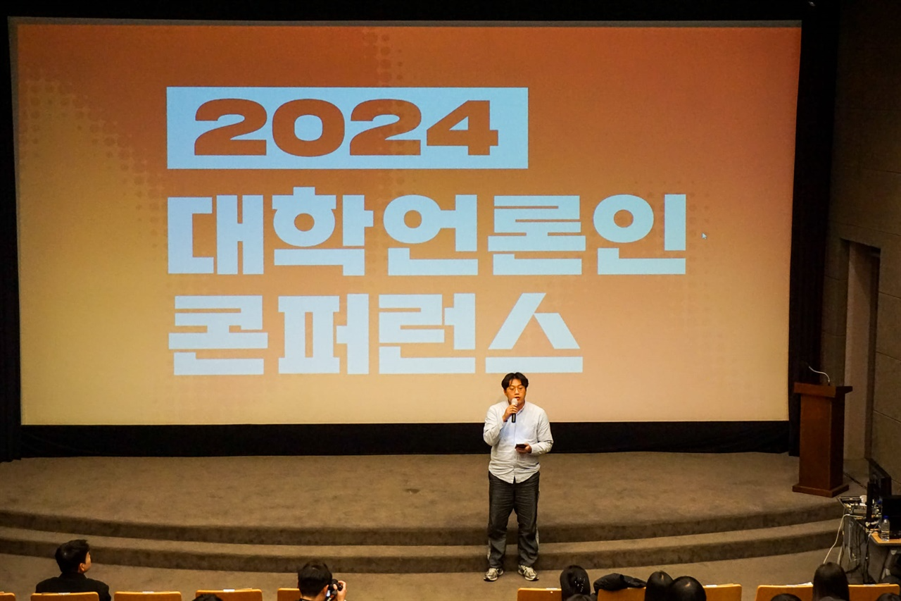 2024 대학언론인콘퍼런스에서 발언 중인 차종관 자문위원.