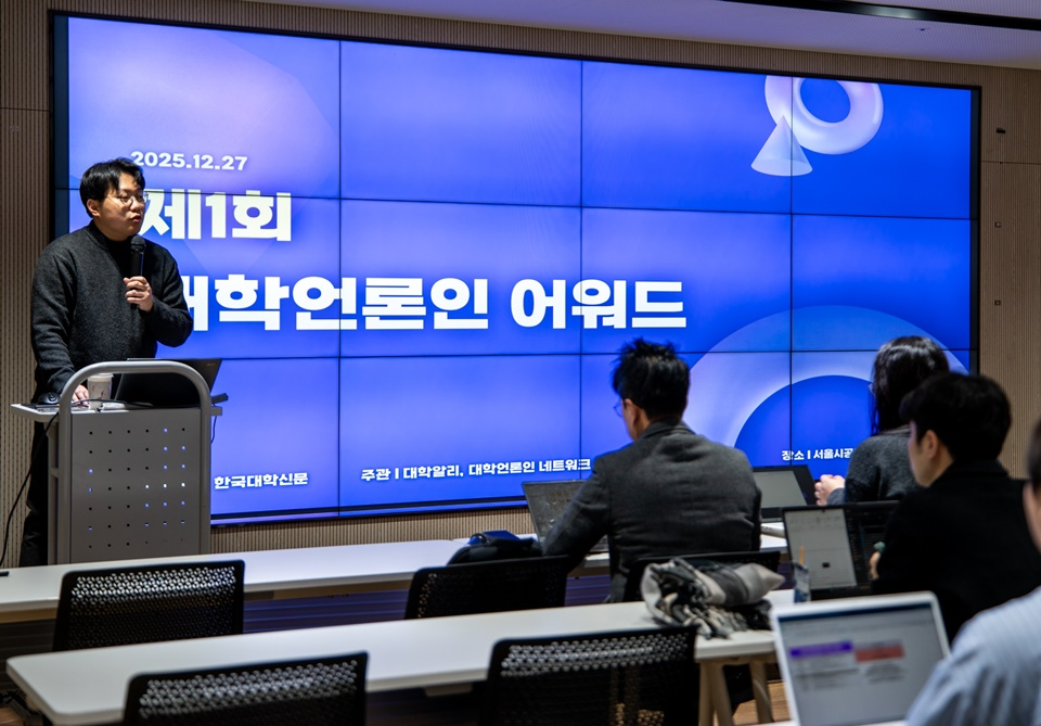 지난 27일 서울 용산구 서울시공익활동지원센터에서 대학언론인 네트워크와 대학알리가 주관하고, 한국대학신문과 라이프인이 주최하며 아름다운재단이 후원한 ‘제1회 대학언론인 어워드’ 본선이 열렸다. 어워드가 열리기 앞서 차종관 스태프가 사회를 보고 있다. (사진=대학언론인 네트워크)