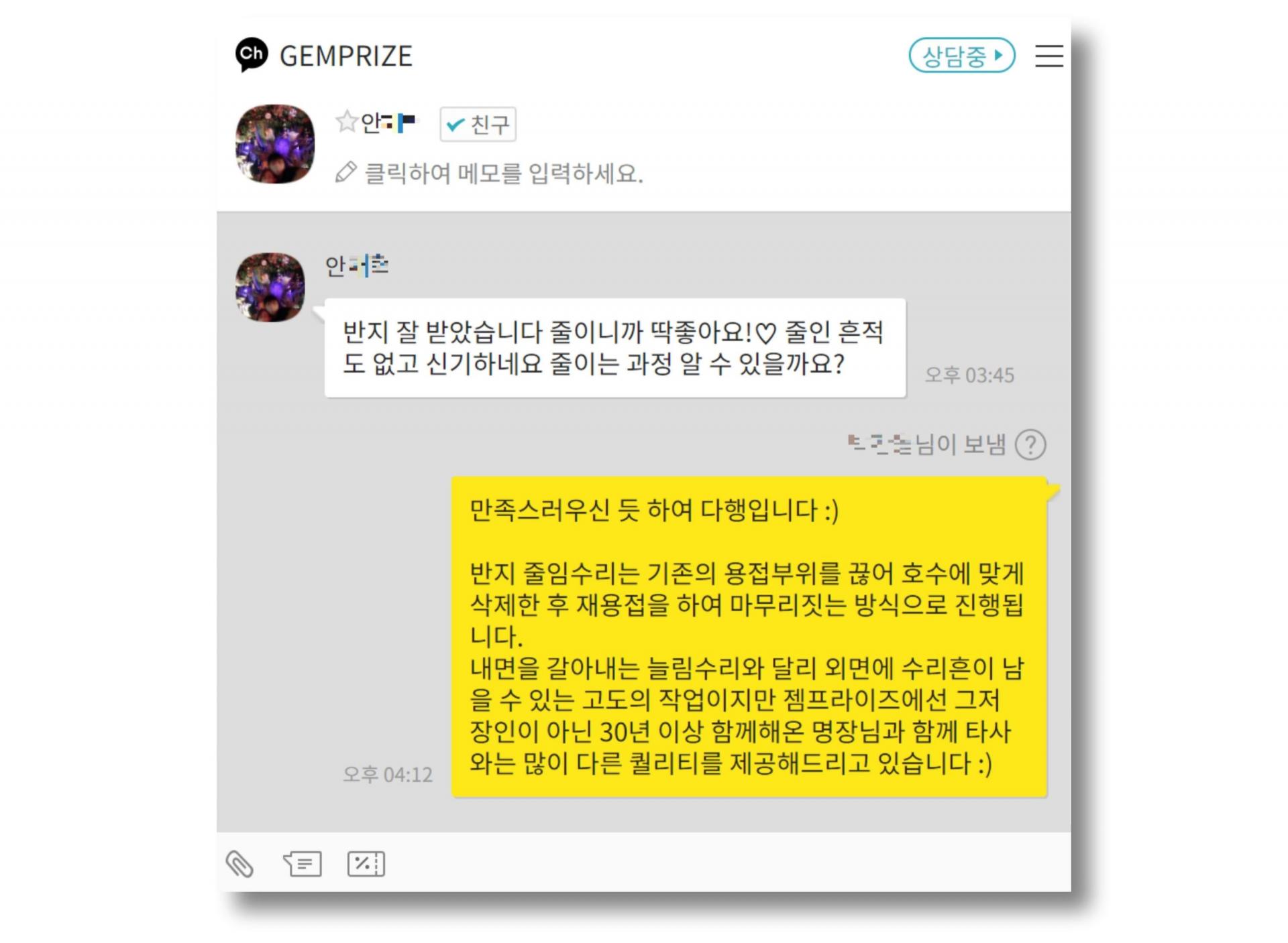 젬프라이즈 후기