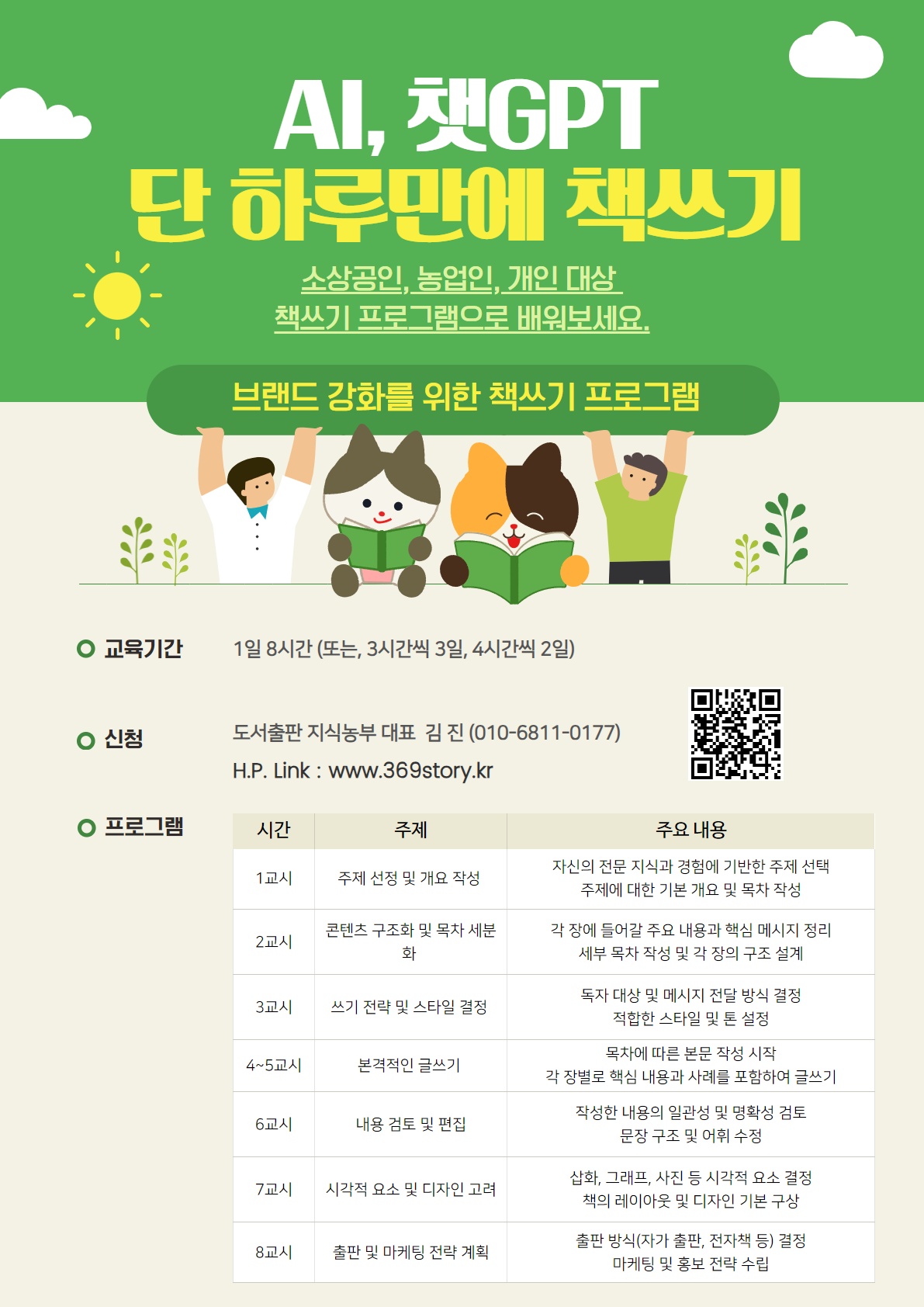챗GPT의 디지털 전략적 중요성