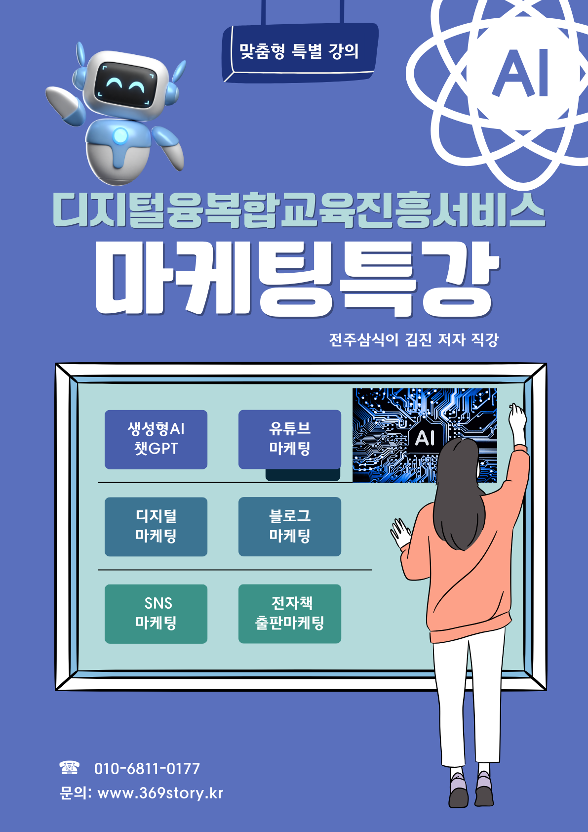 한국 온라인 언어 튜터링 시장 맞춤형 마케팅 전략