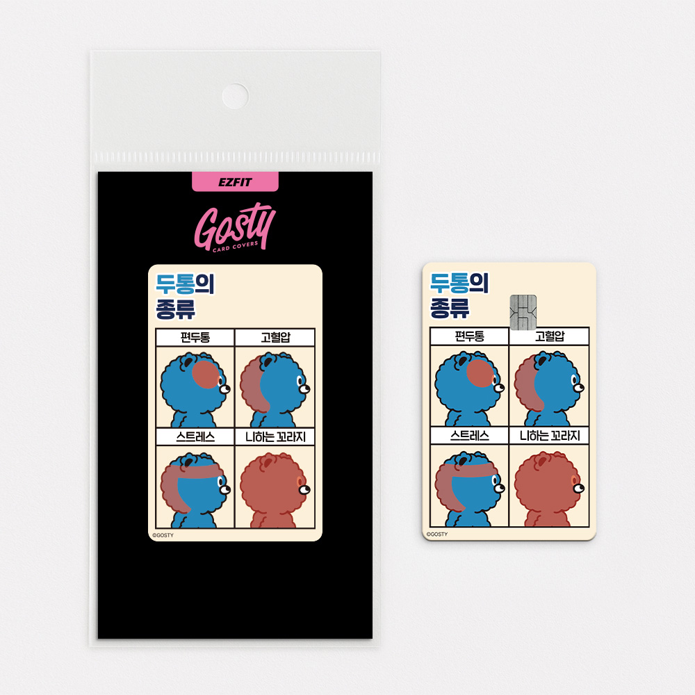 [EZFIT] Jintony - Headache Series