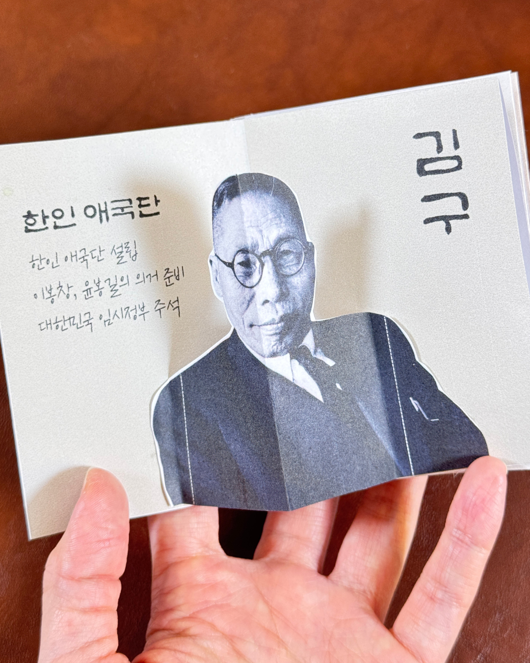독립운동가 팝업북