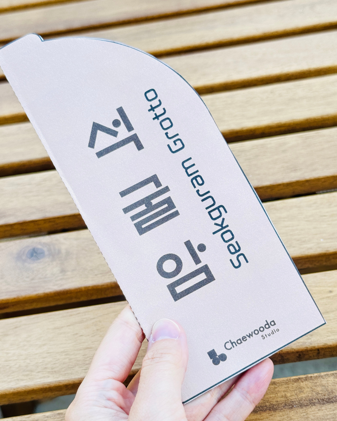 석굴암 팝업북