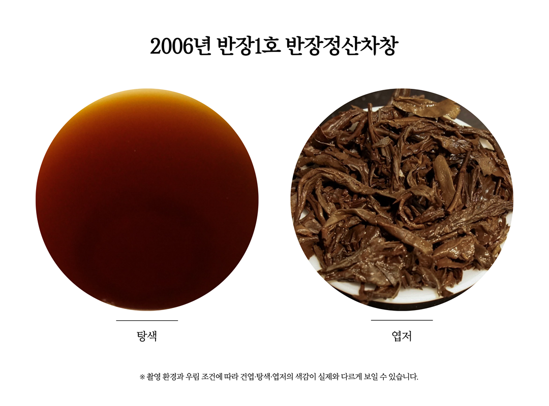 [생차] 2006년 반장1호 맹해 반장정산차창 정품