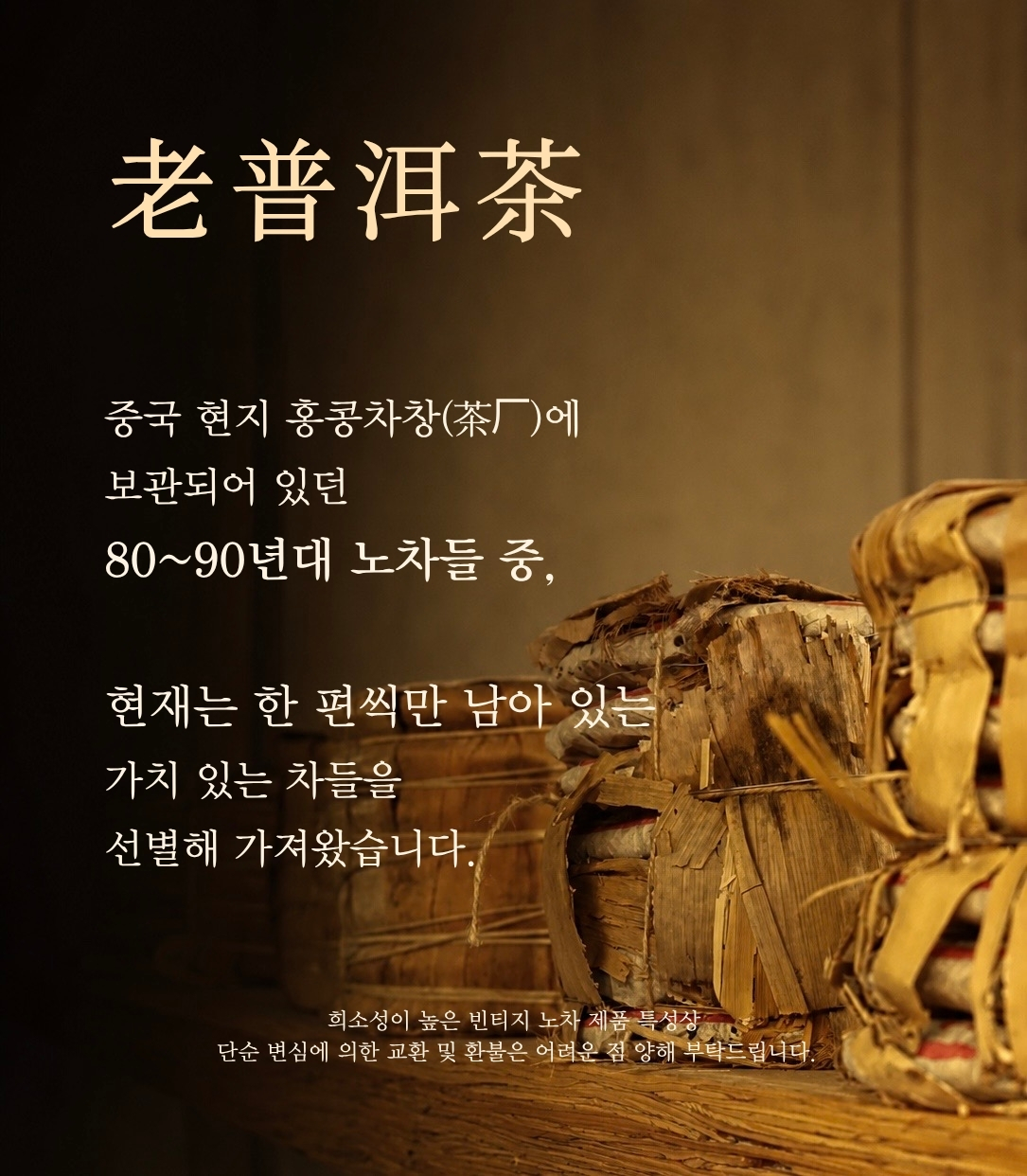 [숙차] S1 보이숙병 188g