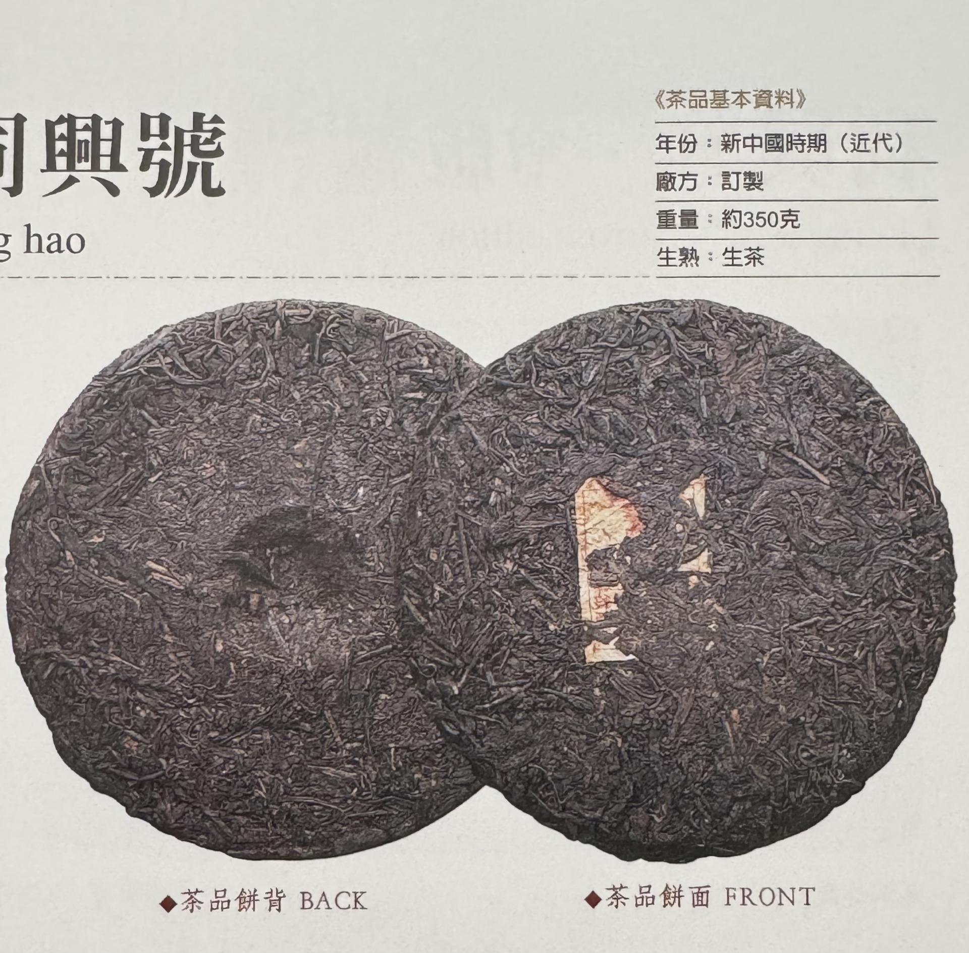 [반생반숙] 홍콩차창 보이병차 BS1·320g