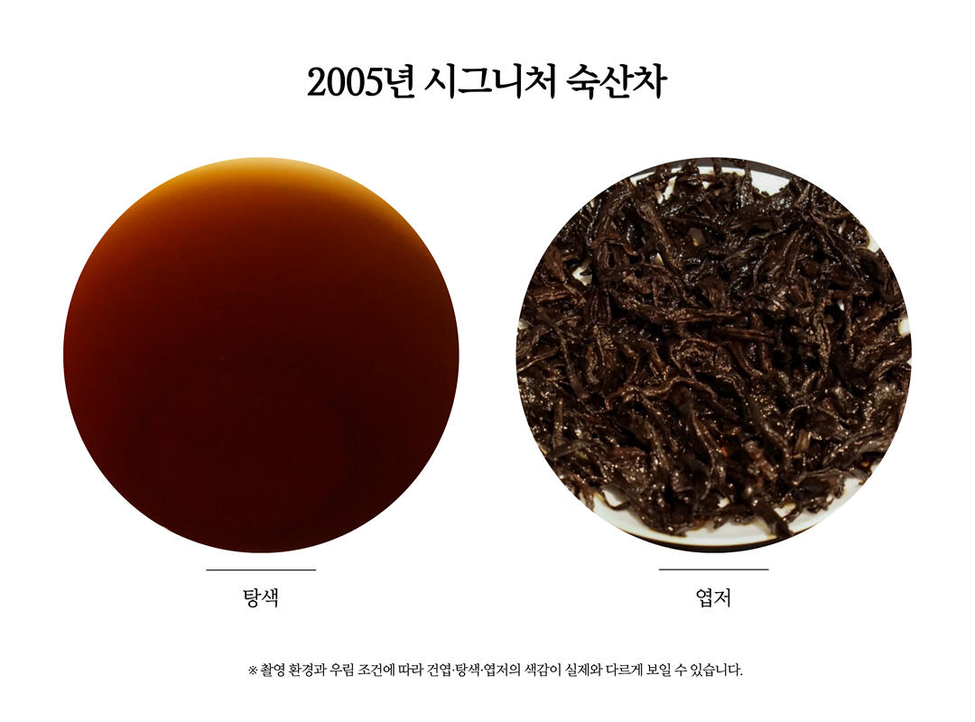 [보이숙차] 2005년 다로시그니처 숙산차 맹해 보이차 100g