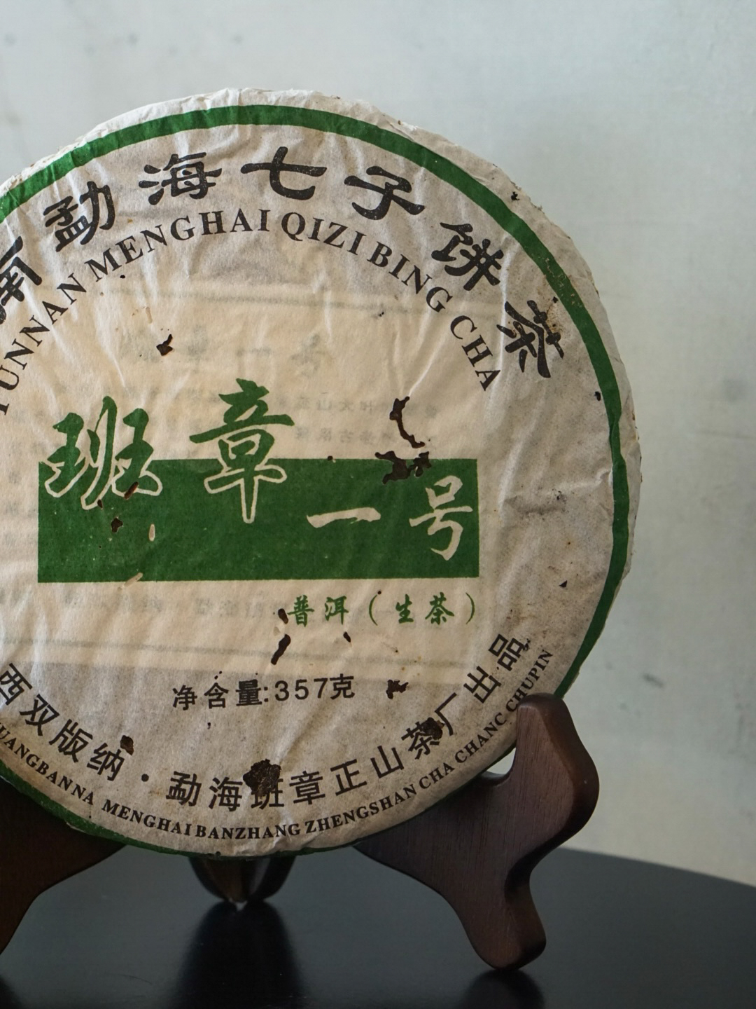 [생차] 2004년 7542 배방 보이생병