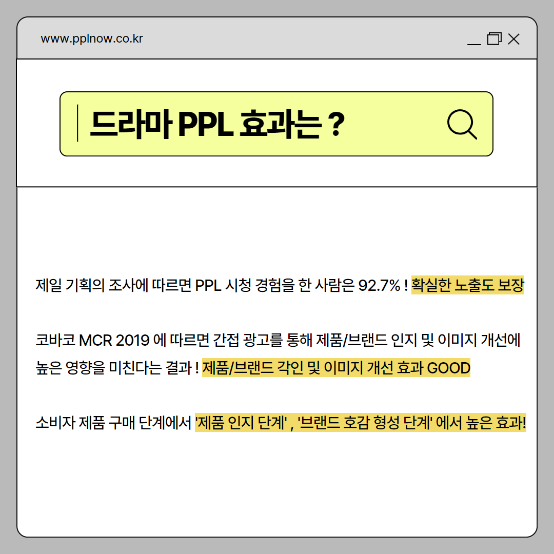 드라마 PPL로 유명한 코피코 커피 캔디 PPL 사례 : Ppl광고에 대한 모든 것에 대해 알려드립니다