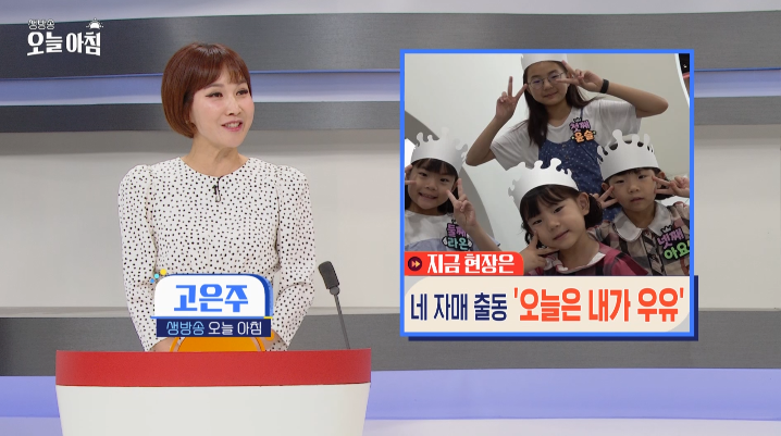 MBC 생방송 오늘아침