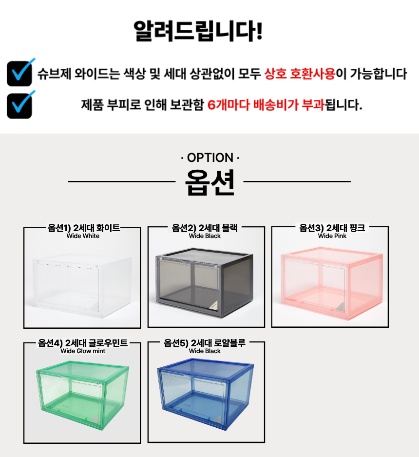 슈브제 프리미엄 신발보관함 와이드 2세대