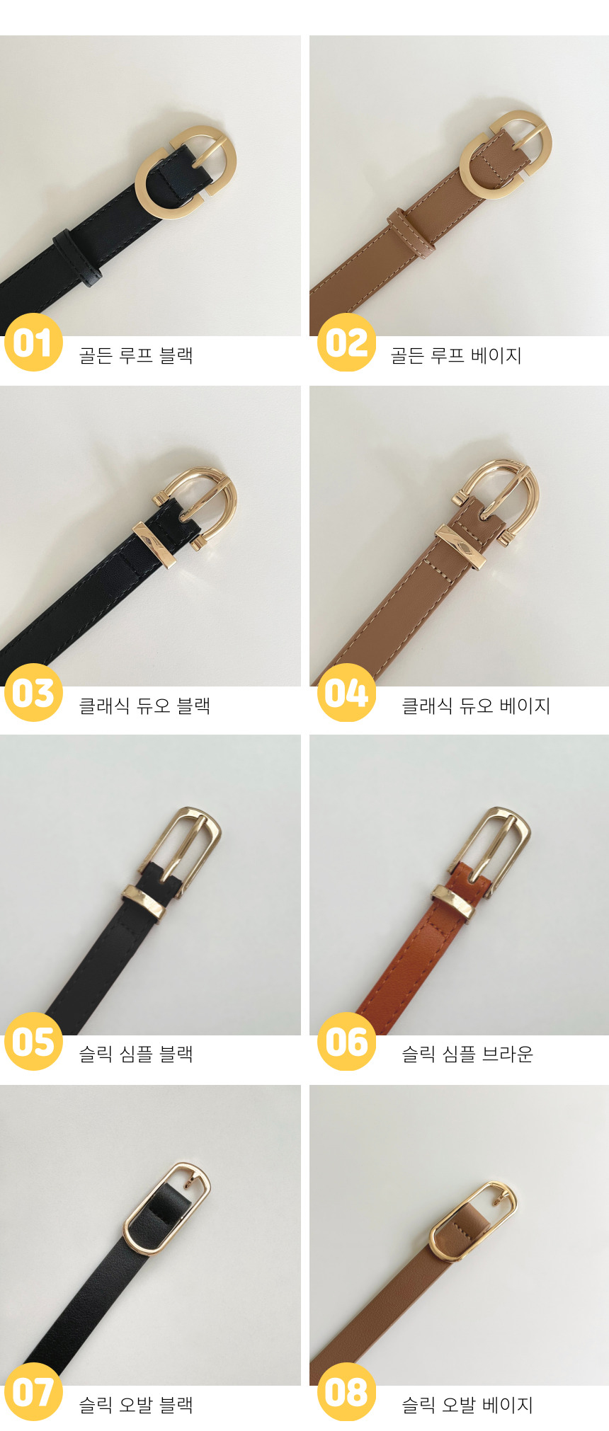 [오늘출발] 유기견 후원 여자 가죽 레더 슬림 벨트 허리띠 no.108 상세 이미지 6