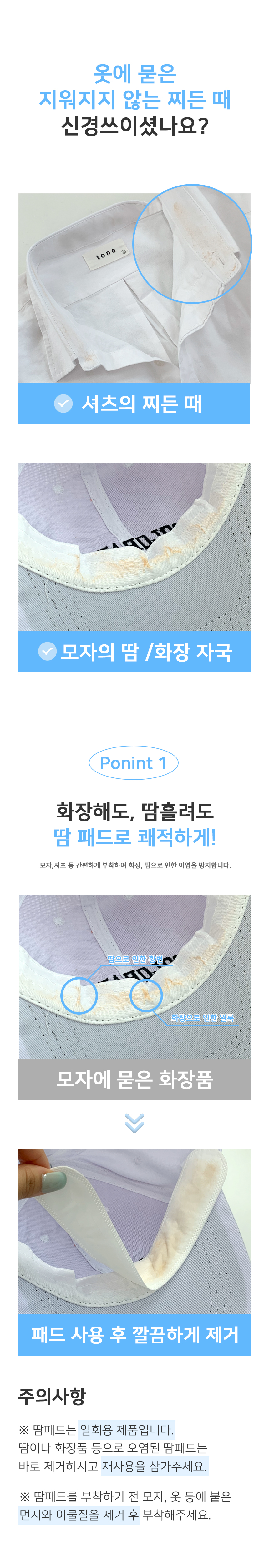 [20장] 오염 방지 모자 땀 흡수 골프 운동 논슬립 스티커 패드 no.132 상세 이미지 2