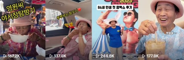 86세 할머니와의 추억을 기록하는 틱톡 크리에이터 ‘영원씨’.