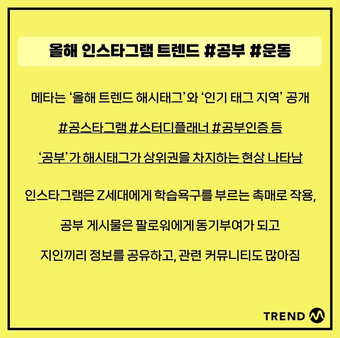 오늘의 트렌드] 12월 14일 트렌드 뉴스 : 트렌드M | 포럼M | 오늘의 트렌드