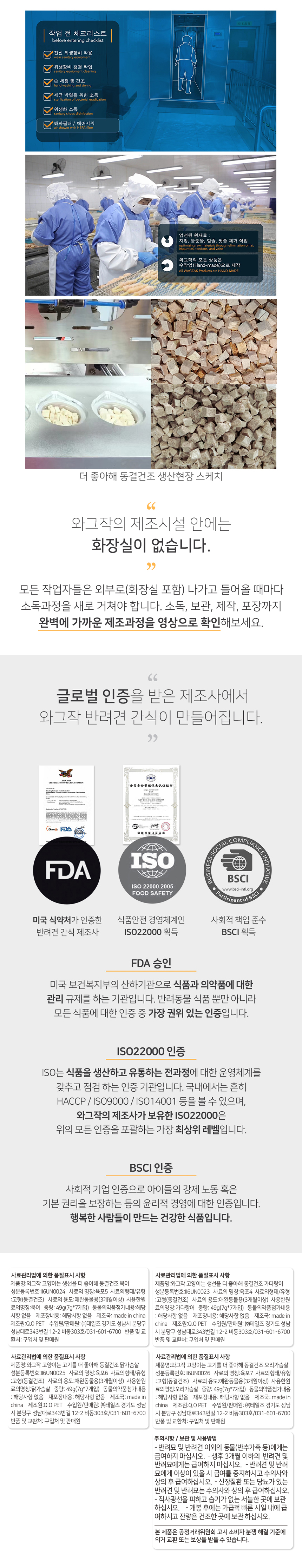 019 와그작 고양이는 고기를 더 좋아해 닭가슴살 7g (1박스 7개입, 7개 구매시 박스로 출고 됩니다)