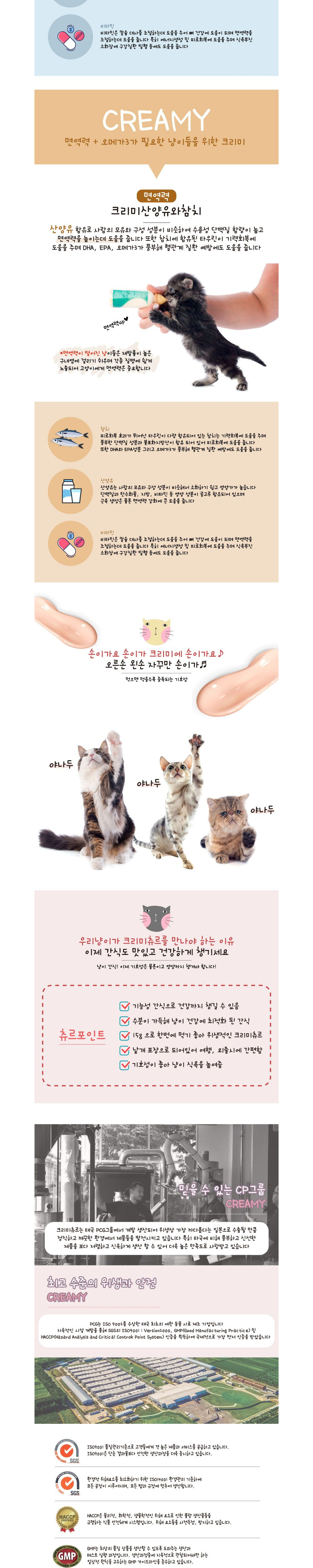 019 마코펫 크리미츄르 참치 4p